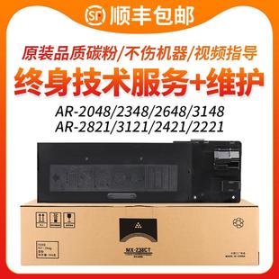 适用Sharp夏普2048s粉盒2348N 2048N DV碳粉AR SV硒鼓墨粉22