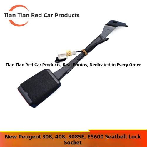 适配东风标致408 308S 新308 ES600原厂座椅安全带锁扣安全带插座