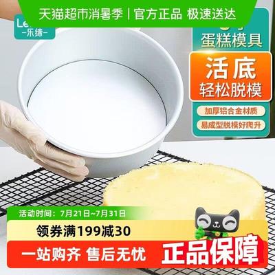 蛋糕模具戚风蛋糕模具活底阳极蛋糕模食品级不沾易脱膜清洗