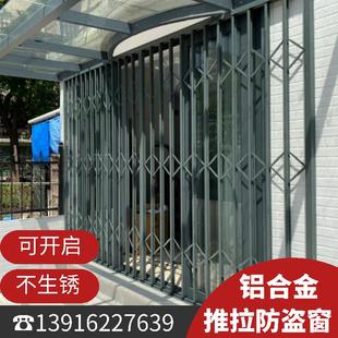 定做开启式推拉防盗窗 升级款铝合金折叠拉闸门 高层防护栏带锁