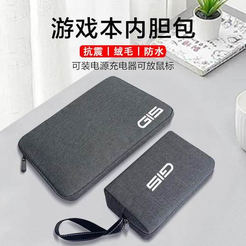 适用于Dell戴尔游匣g15保护套5510/5515/5511游戏本15.6英寸5520/5525笔记本电脑包5530防水防震内胆包