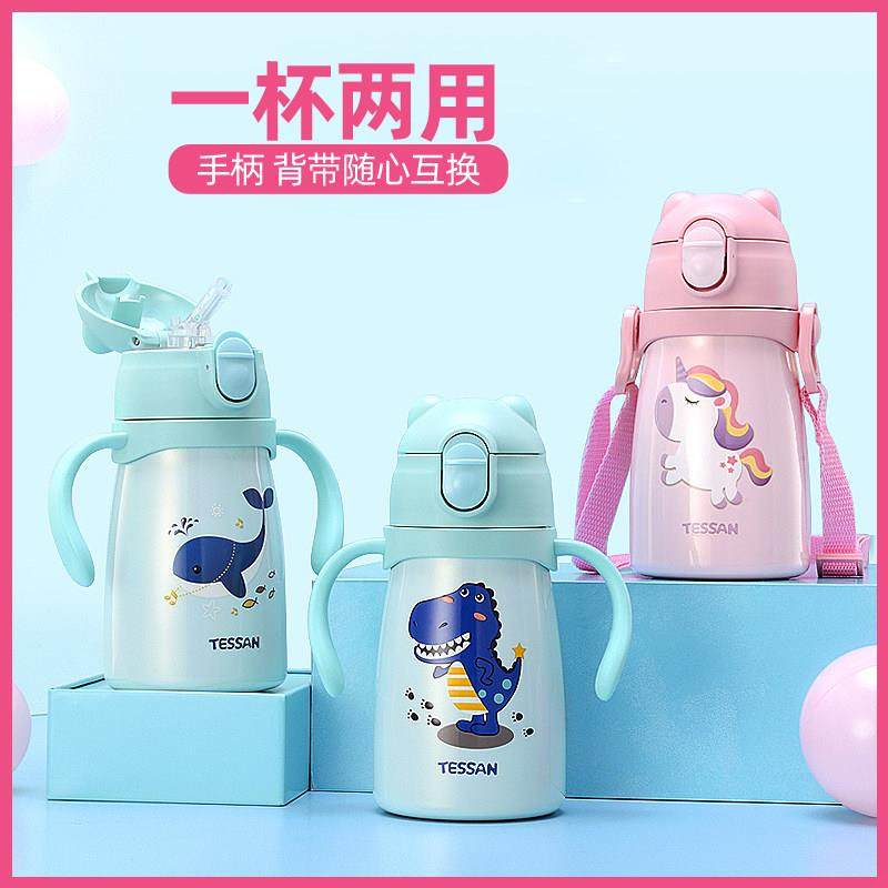 天象儿童保温杯宝宝学饮杯带吸管手柄背两用喝水杯子男女婴儿水壶,餐饮具,保冷/保温杯,淘宝优惠券,粉丝福利购,淘宝优惠卷
