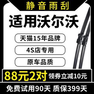 XC90 S90 V40V60S80雨刷片 沃尔沃XC60雨刮器S40S60L 专用原厂原装