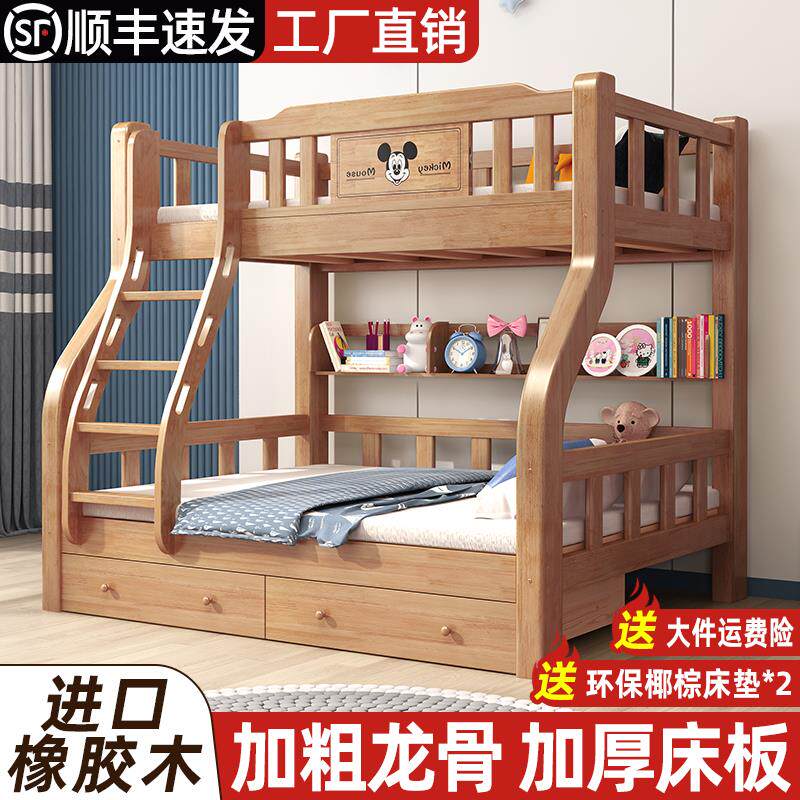 实木上下床双层床两层高低床双人床上下铺木床儿童床子母床组合床