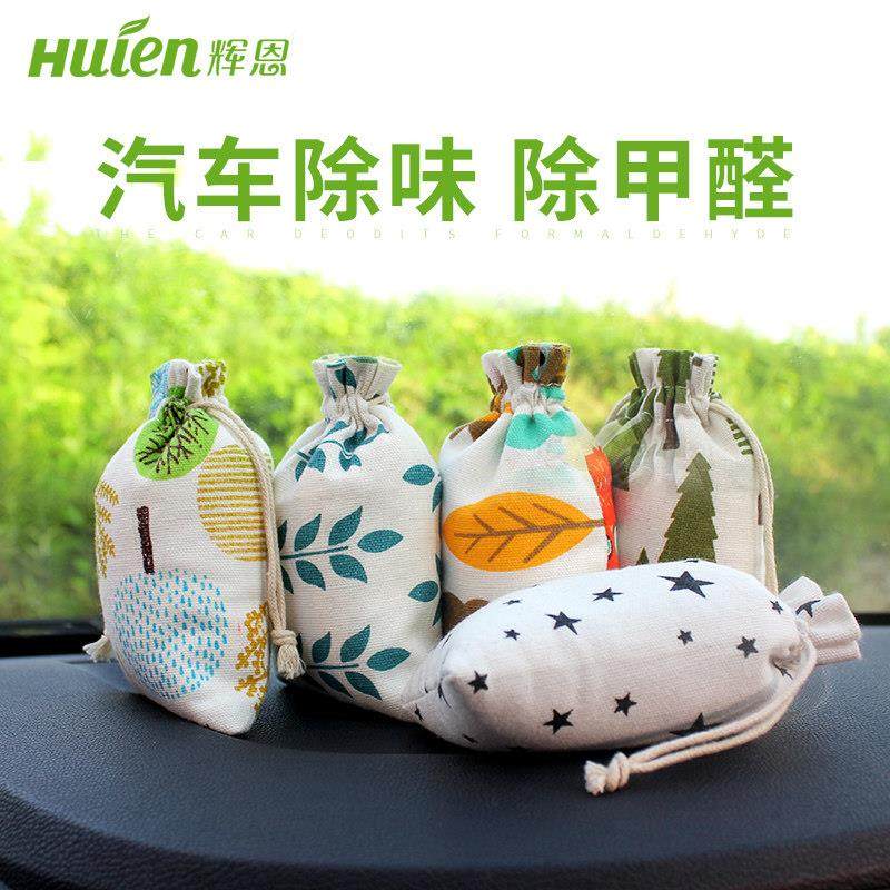 辉恩竹炭包汽车用品新车除甲醛除异味车载碳包车内除味去活性炭包,汽车用品/电子/清洗/改装,车用炭类吸附品,淘宝优惠券,粉丝福利购,淘宝优惠卷