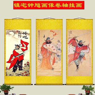 钟馗画像挂画卷轴装饰画镇宅神像醉酒图年画招财客厅风水供奉门神