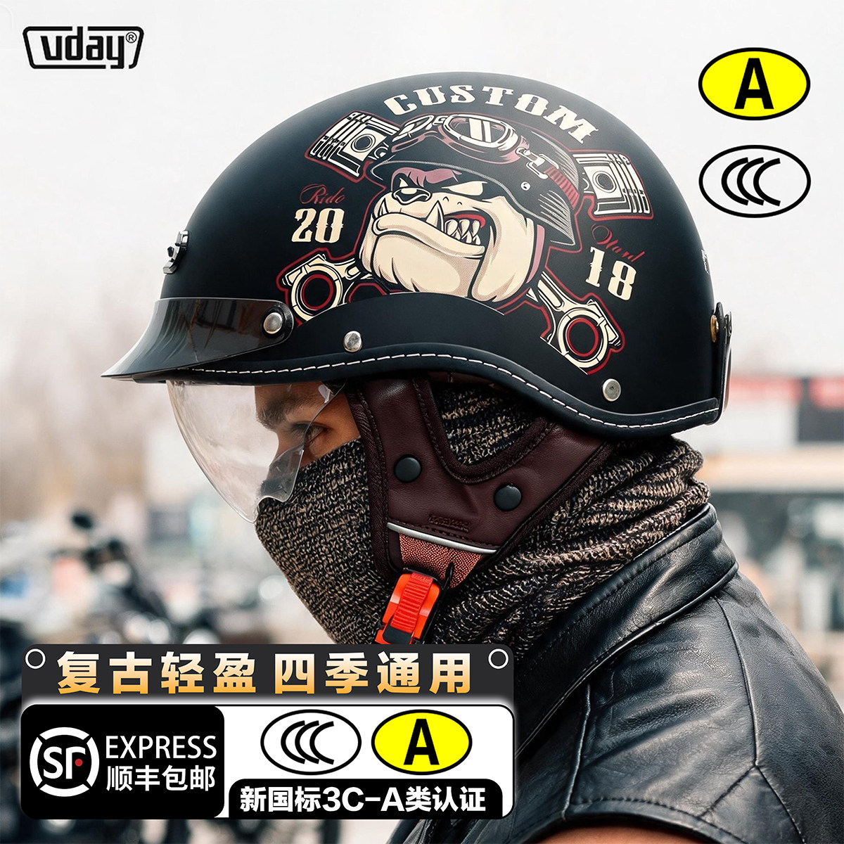 VDAY威帝复古摩托车头盔