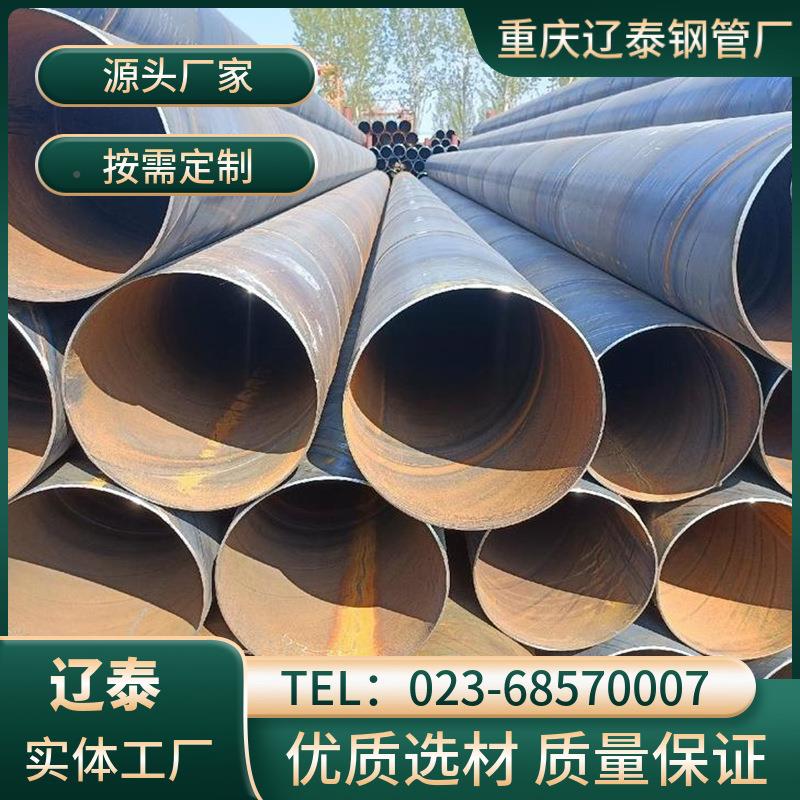 重辽泰 无品牌/3大口径3pe防腐螺庆旋管钢 引水工程用管 Q55B镀锌