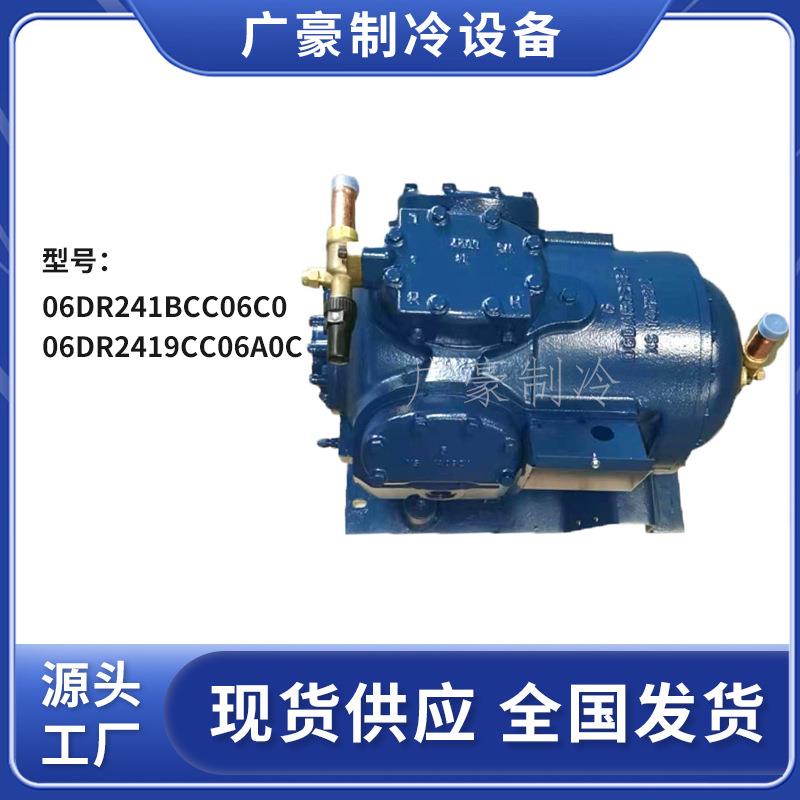 06DR241BCC06C0 06DR2419CC06A0C 7.5匹半封闭集装箱用压缩机
