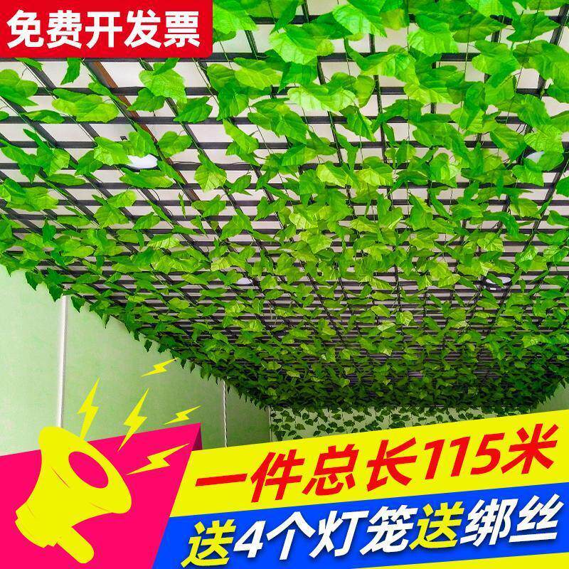 仿真葡叶绿萝叶萄台16藤条树叶水管道装饰缠绕阳吊顶假花藤蔓植绿
