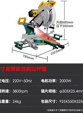 1度2寸双斜拉多杆锯能铝机木工45570斜切锯高精度功切割机界铝机
