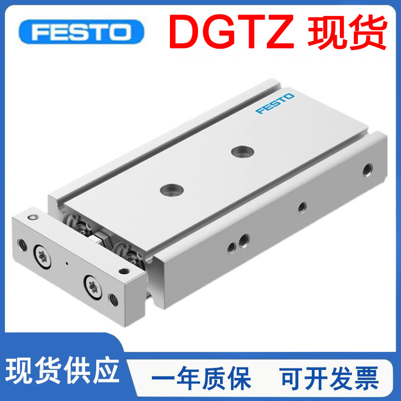 FESTO费斯托双活塞气缸DGTZ-GF/16/20/25/32/10-20-50-80-100-