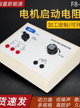 供应F8-006电机电阻器240*90*170mm启动电阻变频器缓冲磁带电阻