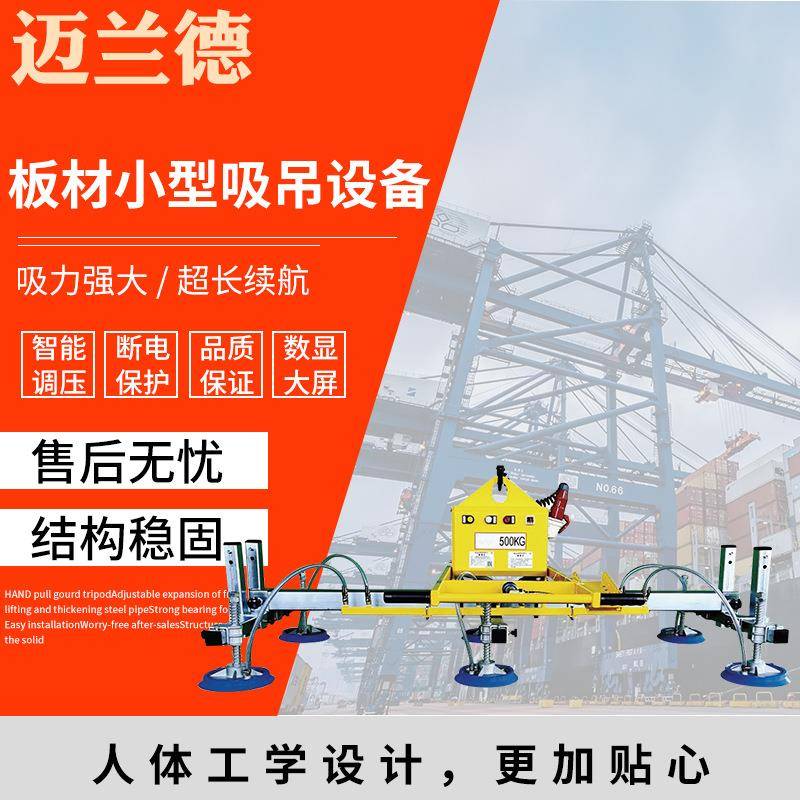 真空板材吸吊机多吸盘电动真空吸吊机气动旋转玻璃吸盘设备