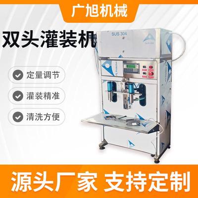 食用油双头灌装机食用油棕榈油灌装设备全新自动控制双头灌装机