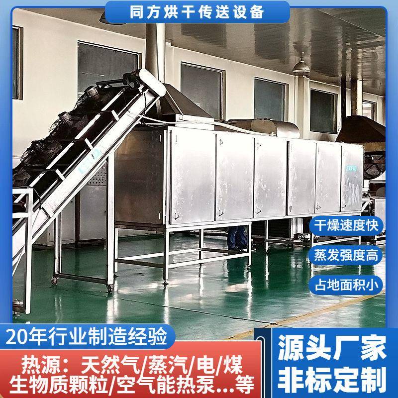 供应油炸黄豆炸豌豆青豆烘干机蚕豆花生干燥机食品烘干设备定制