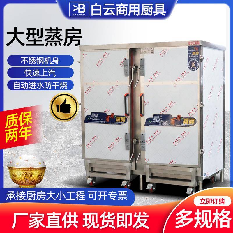 大型蒸房馒头米饭蒸柜粘豆包推车式双门蒸汽电热蒸箱商用蒸车