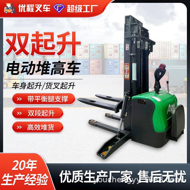 2T双起升全电动堆高车站驾式全电动叉车1.5T液压升高装卸叉车