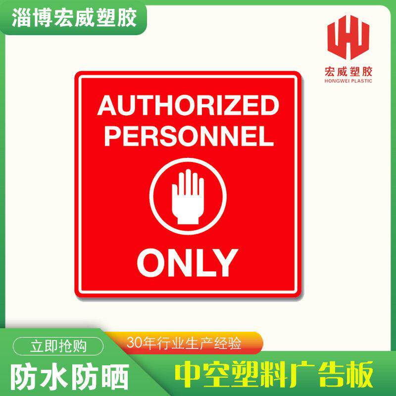 PP广告板中空塑料彩印方形广告牌定做彩色印刷板防水防晒中空板