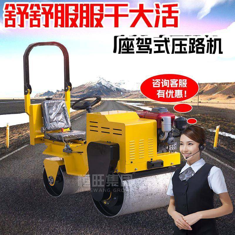 座驾款式压路机沥青路面内部道路工地压实真实厂家可视频看机,五金/工具,压路机,淘宝优惠券,粉丝福利购,淘宝优惠卷