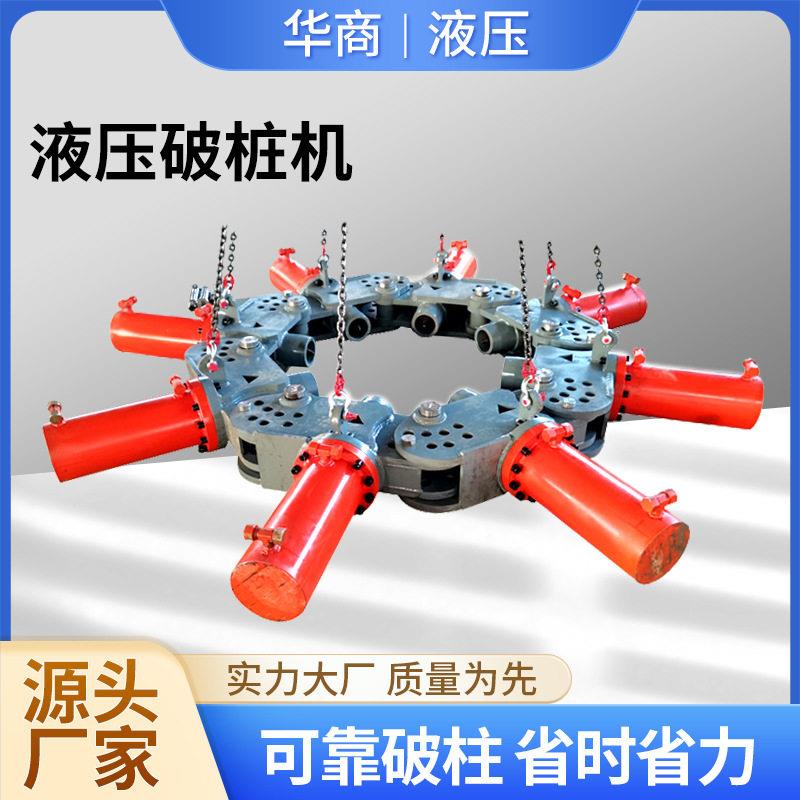 混凝土水泥桥梁建筑工程桩灌注桩切桩机破拆凿桩机液压破桩机图片