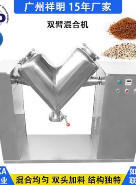 VH-200B双臂搅拌机化工原料中药食品干粉末混合机饲料拌料机