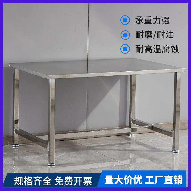 304不锈钢工作台平板桌操作打包台工厂无尘车间食品实验室洁净桌
