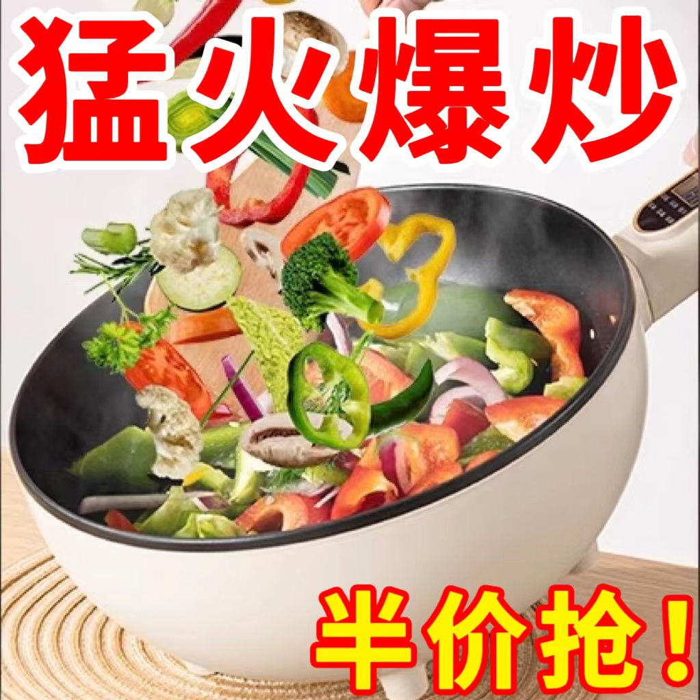 电炒菜炒锅多功能家用煎炒蒸煮一体锅不粘锅大功率爆炒万能料理锅