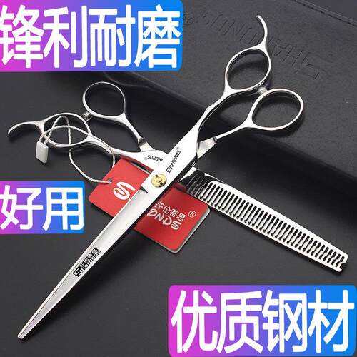 造型美发剪刀大切口7寸7.5寸大刀刃平剪无痕牙剪组合剪发工具套装