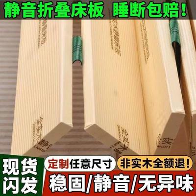 床板静音实木铺板定制垫片榻榻米防潮排骨架实木床架折叠床木板条