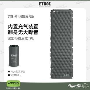 ETROL轻量化充气床垫适用户外露营 单人自动充气睡垫