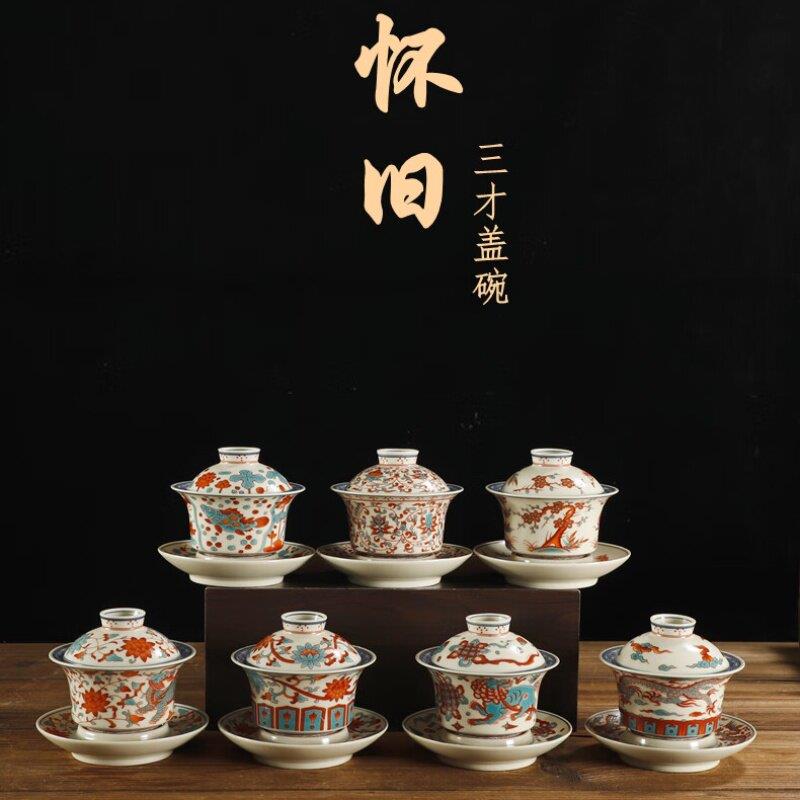 复古悬停三才盖碗杯缠枝莲盖碗茶杯功夫茶具陶瓷泡茶碗家用敬茶碗