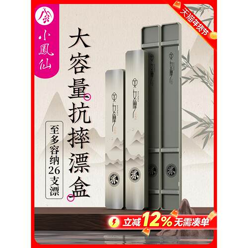 小凤仙女摩便携漂盒大容量多功能双层鱼漂收纳盒全套抗压浮漂礼盒