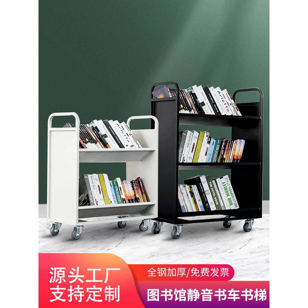 图书馆登高车手推车三步四步书梯书车V型三层档案室移动还书