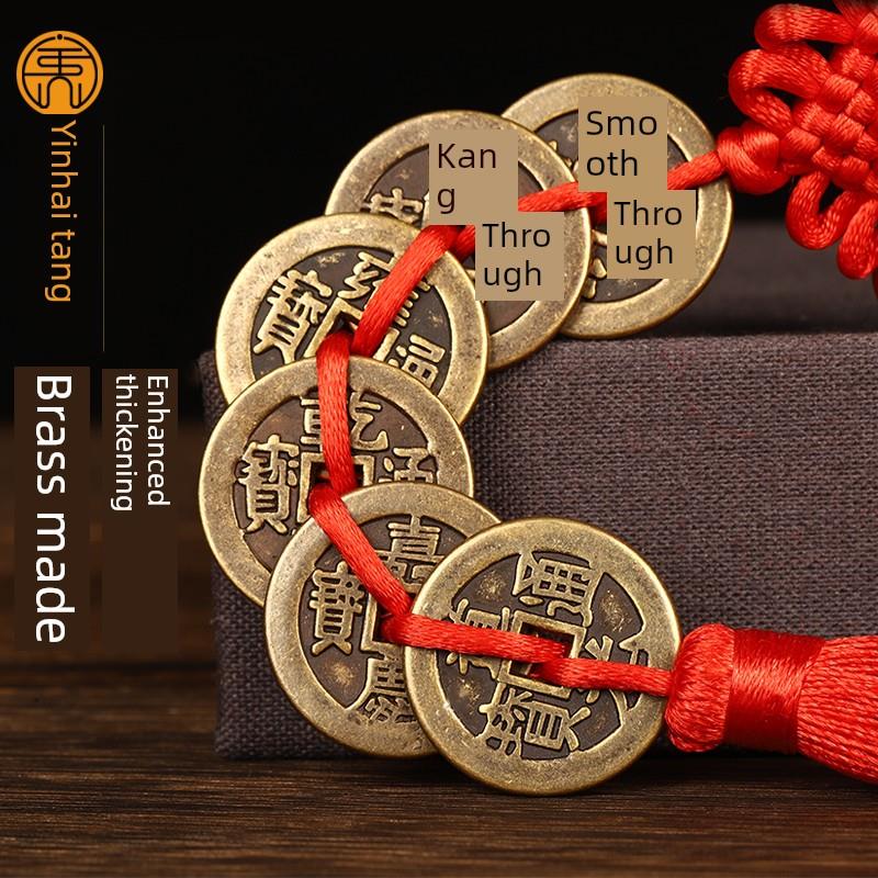 忠信纯铜五帝钱挂件顺治康熙雍正干隆嘉庆路灯红绳六十帝钱