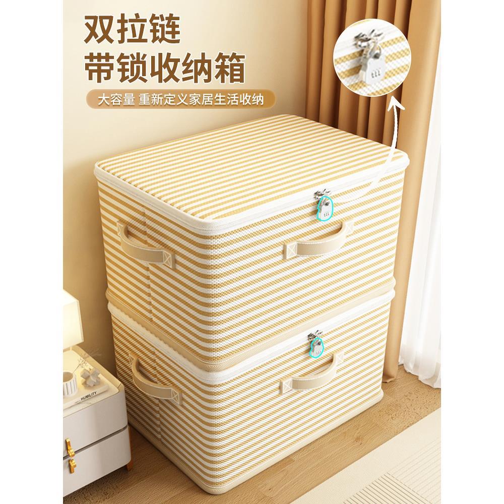 茶花带锁衣服收纳箱家用整理筐衣柜衣物分层神器装裤子被子密码储