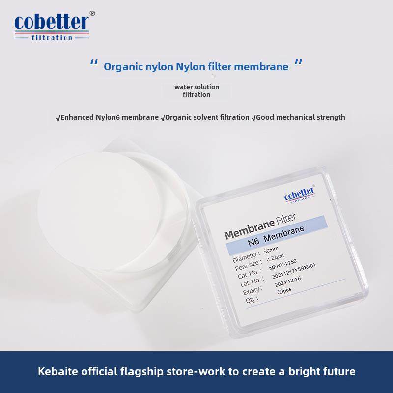 科百特 有机系Nylon尼龙微孔滤膜 圆片膜 天然强亲水性 机械强度
