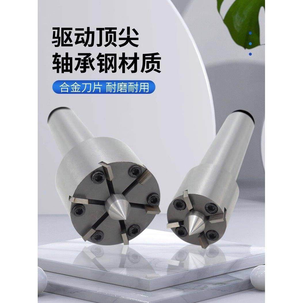 镶片驱动顶针梅花顶针端面拨动顶针滚轮齿机顶针直柄32 Mohs Mt4,五金/工具,其他机械五金,淘宝优惠券,粉丝福利购,淘宝优惠卷