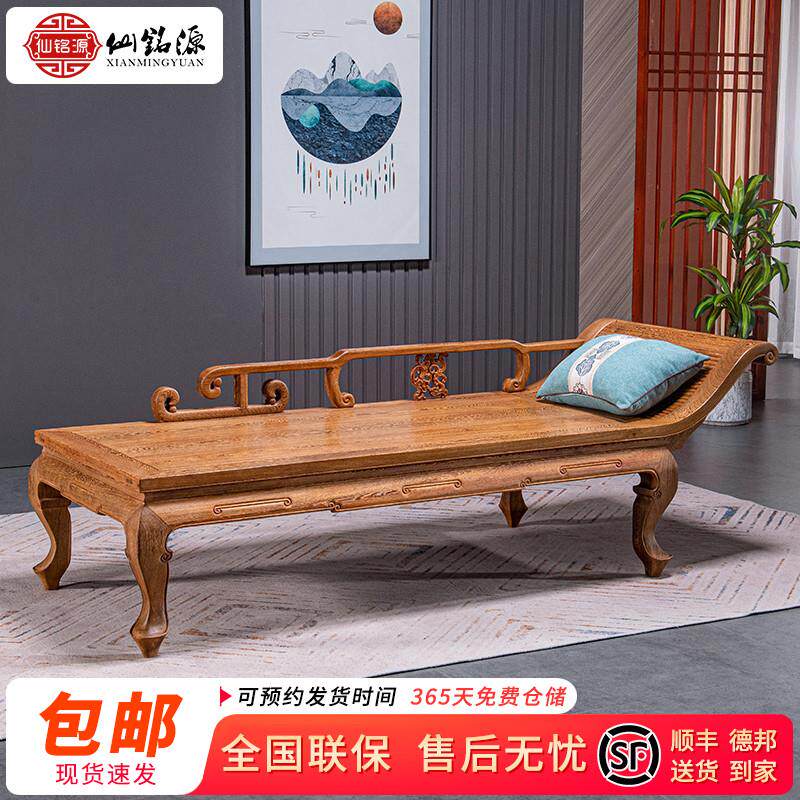 仙铭源红木家具鸡翅木新中式贵妃床躺椅美人床榻全实木罗汉床沙发