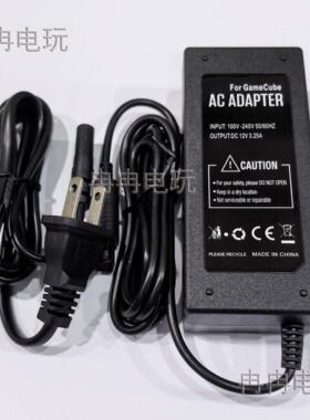 NGC电源 NGC主机火牛 gamecube电源 GC变压器 充电器 配接器 全新