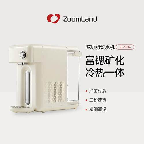 卓朗瞬热式饮水机台式速热制冷All智能家用直饮热水机办公室