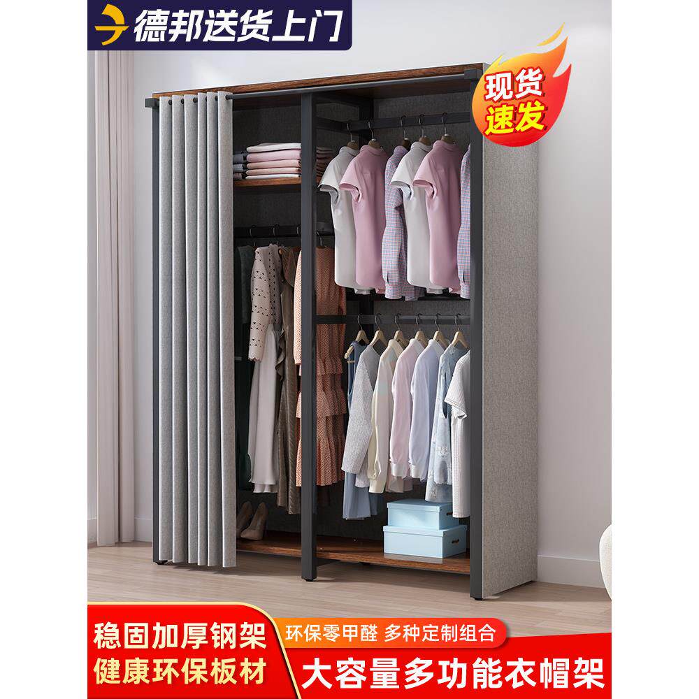 金属衣柜卧室钢架防尘简易落地式衣帽间架子家庭出租房间开放式衣