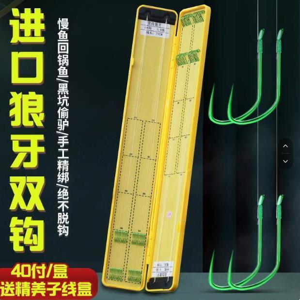 成品双钩子线进口竞技狼牙鱼钩绑好无刺全套防缠绕黑坑偷驴鲫鱼钩