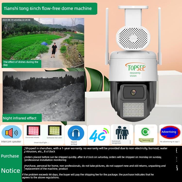 （无流量）天世通6寸4g人形检测智能双光跟踪警示线穹顶摄像头监