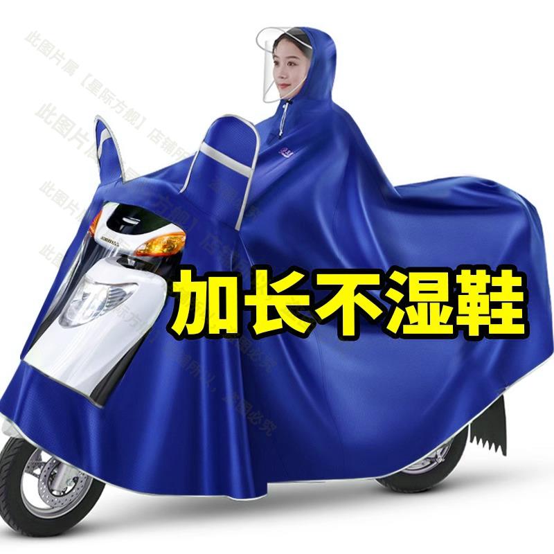 踏板机车雨衣男女款电动车雨披跨骑专用双人加大加厚全身防暴雨