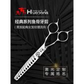 专业美发无痕牙剪打薄剪去量50%男发牙剪 发型师起发角锯齿鱼骨剪