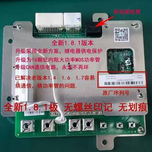 原厂雷丁宝路达比德文锂电池保护板BMS保险丝澎湃高泰专业维修