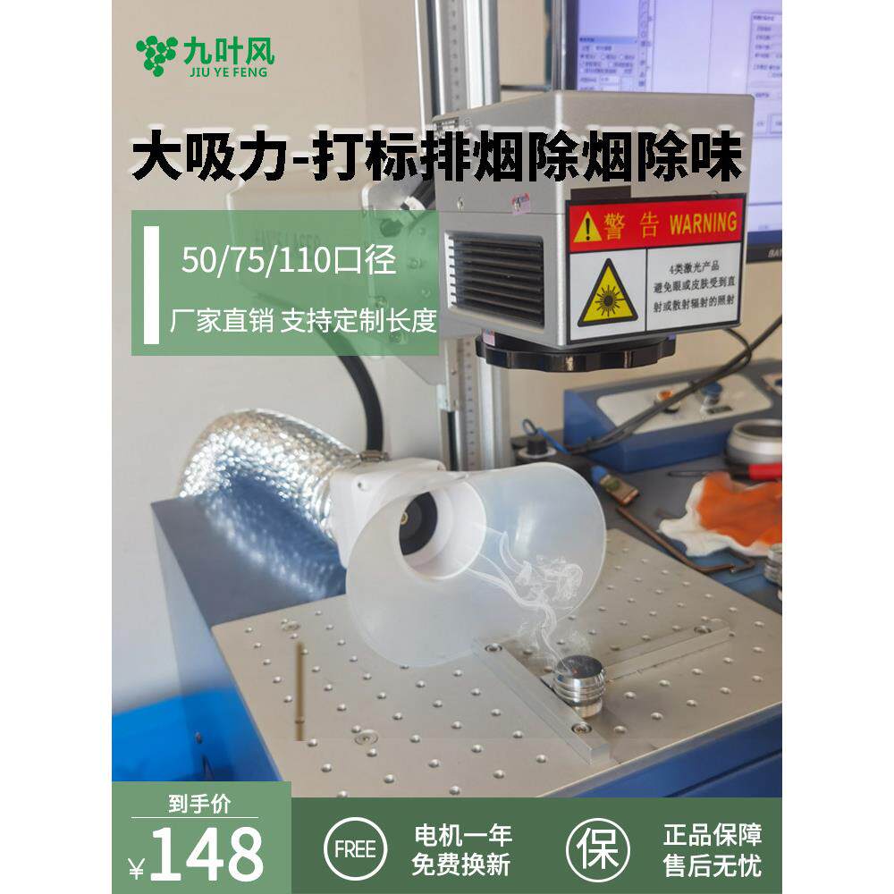 九叶风激光打标机吸尘器焊锡烟雾净化器排烟机工业粉尘强力吸烟机