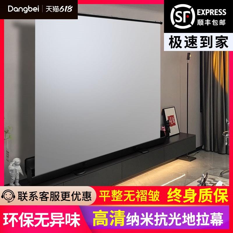 当贝地拉幕布100寸投影仪投影布抗光手拉地拉式投影幕布免打孔家用4K高清光子移动地面升降支架屏幕电动地升