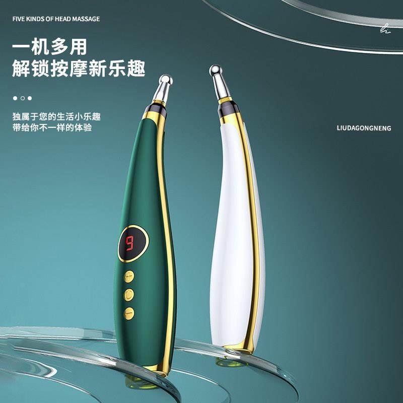 充电款经络笔电子针灸穴位按摩器脉冲疏通智能点穴寻穴拨筋理疗仪